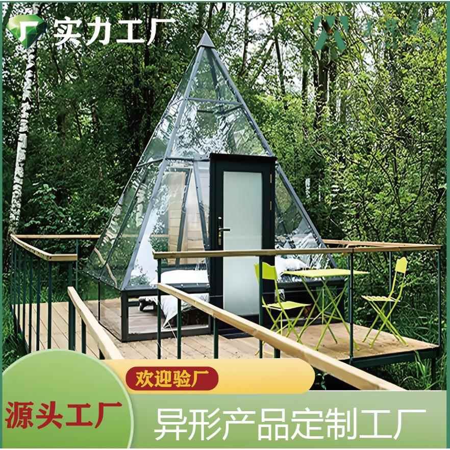 造型异形创意篷房亚克力有机玻璃金字塔透明星空酒店民宿帐篷户外