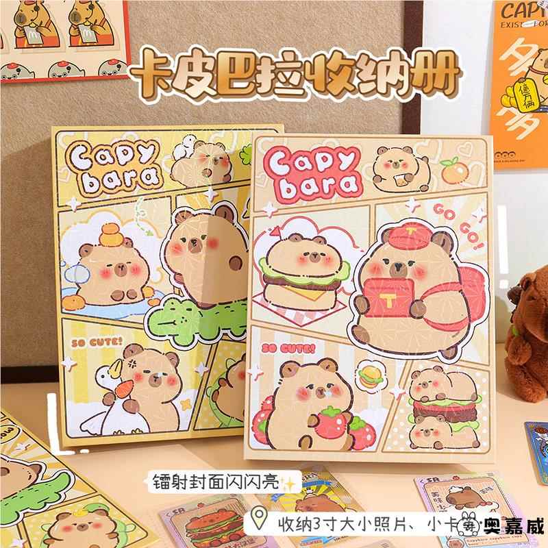 卡皮巴拉卡册卡片收纳册活页四宫格a5b5卡包
