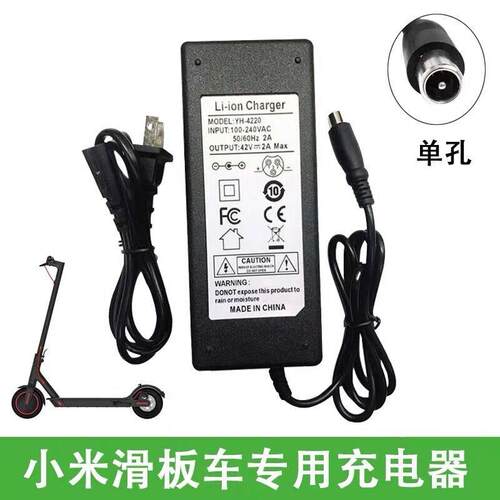 小咪ninebot九号M365 1S Pro2 f20 f30 ES1电动滑板车适用充电器