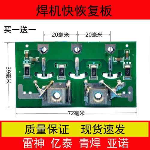 适用雷神款逆变电焊机维修配件线路板zx7-315快恢复整流板80U40