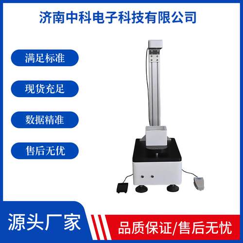 CNAS校准级FBT-01H落球冲击试验仪 YBB0021-2015等药包材标准