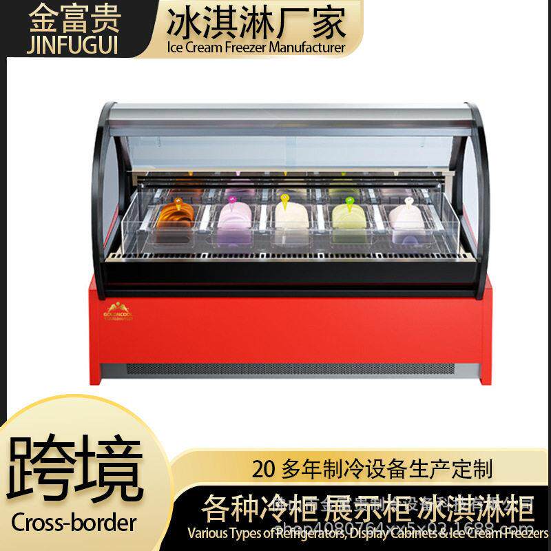 商场静音节能冰淇淋冷柜小卖部耐用智能雪糕柜自助餐便捷冷冻雪糕