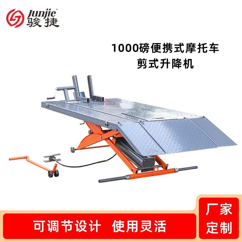 1000磅便携式摩托车升降机平台脚踏板驱动全地形车剪式升降千斤顶