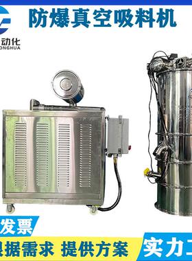 东莞粉体专业生产XLJ型真空上料机真空混合吸料机颗粒连续供料机