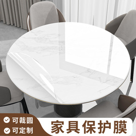 圆形岩板餐桌保护膜防烫耐高温台面专用家具贴膜大理石桌面保护膜