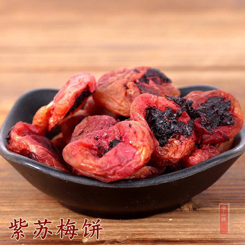 开胃话梅紫苏梅饼 无核紫苏梅子干 苏式话梅 酸甜开胃300克瓶装