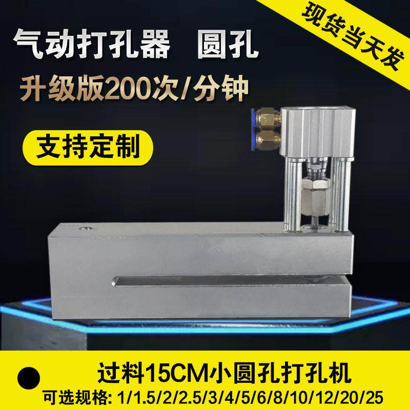 制袋机气动打孔器圆孔冲孔机150mm塑料袋三边封胶袋机器厂家直销