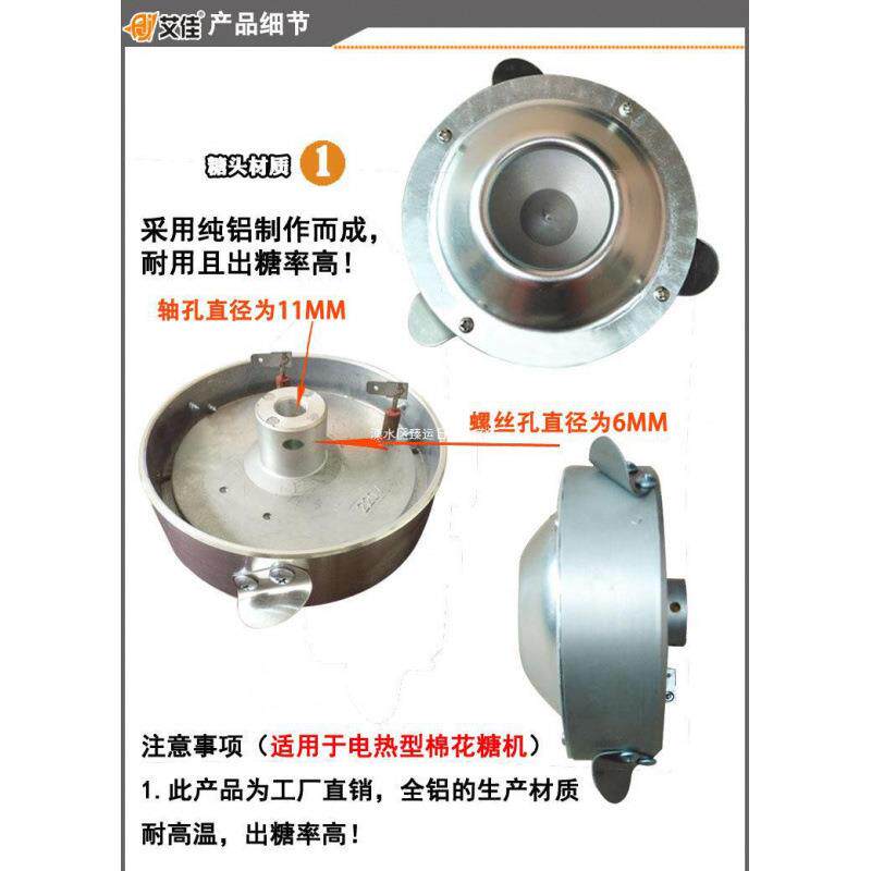 糖机配件 电加热 出糖器甩糖器 转头出丝器 棉花糖机拉丝糖头