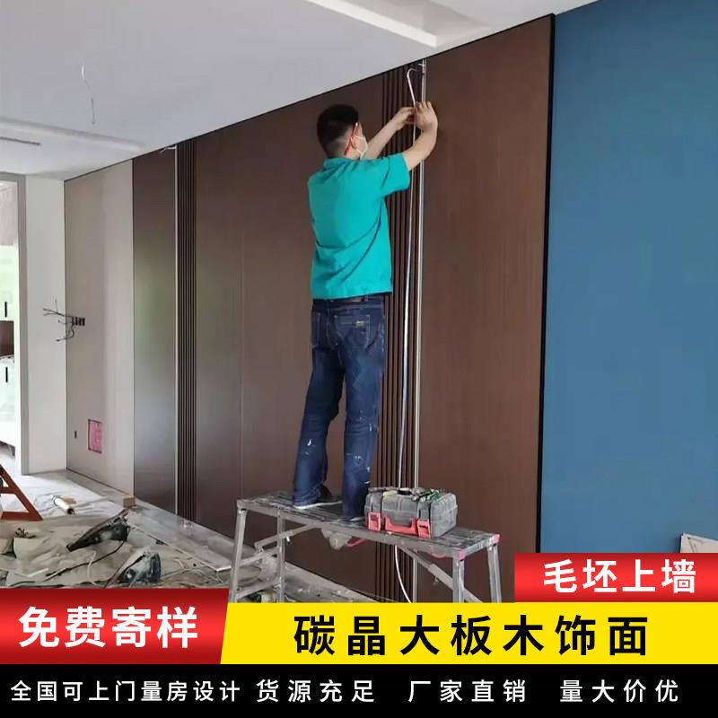 碳晶板2025新款酒店室内装修墙板集成墙板沙发电视背景墙包安装