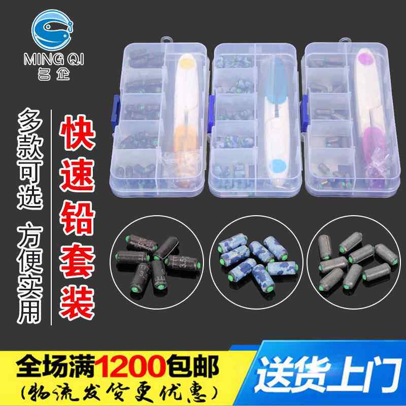 50枚盒装快速铅软芯铅皮克度铅台钓竞技刻度铅带剪刀渔具钓具配件
