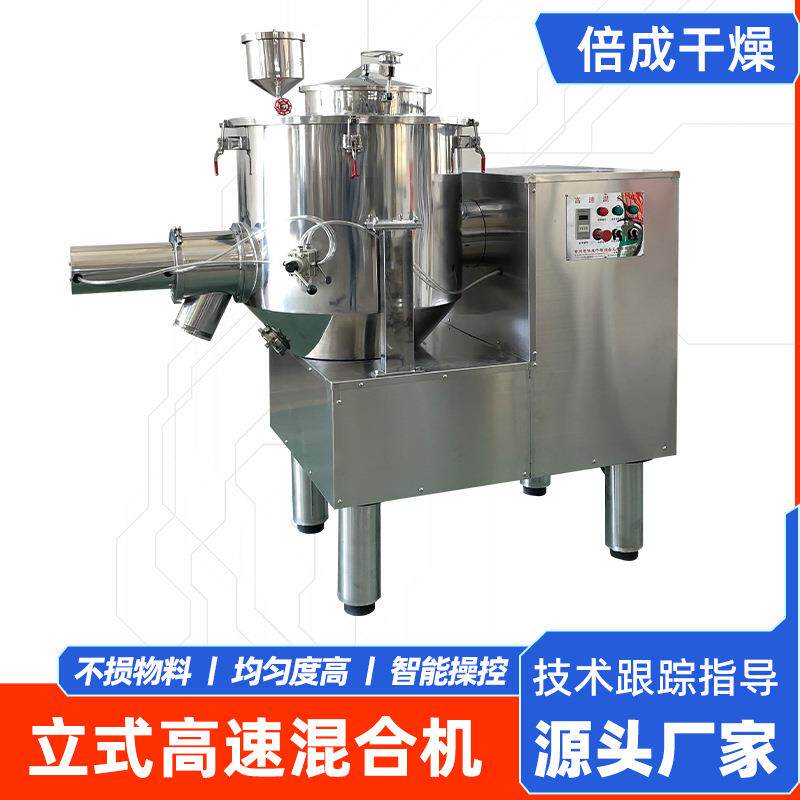 催化剂小型拌料机 大豆蛋白立式搅拌机茶多酚植脂末高速混合机