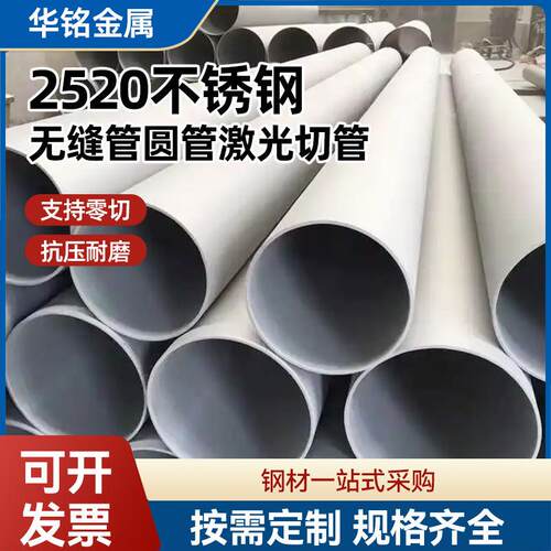2520不锈钢无缝管圆管不锈钢焊管内外抛光规格齐全2520激光切管
