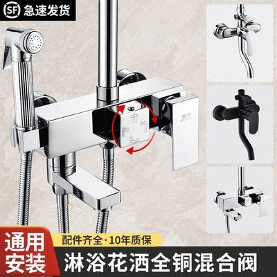 混水阀冷热淋浴龙头通用配件大全浴室花洒套装水龙头三通器开关阀