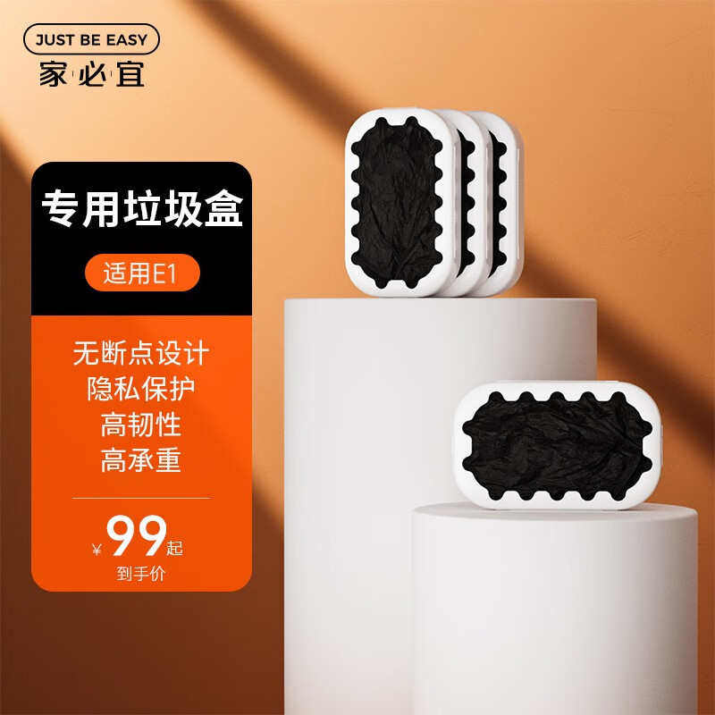 宜智能垃圾一次性必袋大号垃圾袋盒垃圾桶家自动包换加厚打家用