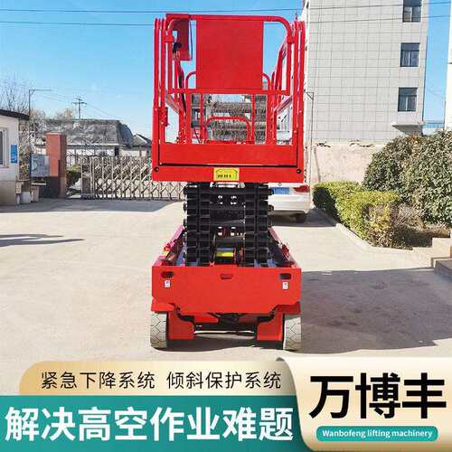 厂家定金销升机电动液压空作维修车移动剪叉式自行走升降售降业平