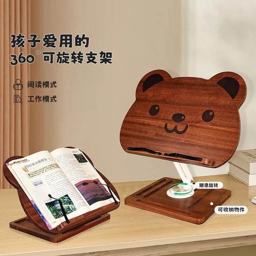 实木升降阅读架儿童读书支架多功能桌面阅读书架小学生看书支架