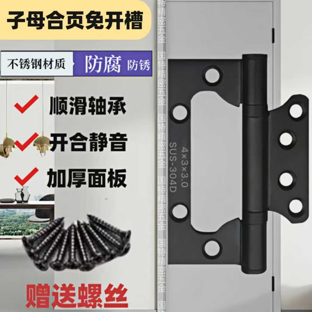 304不锈钢子母铰链免开槽加厚静音轴承房木门活页4寸5寸铰链铰链