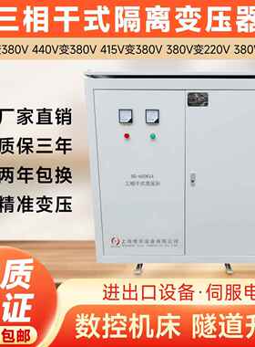 380V三相干式隔离变压器大功率SG100K200K300KW500K630KVA800千瓦