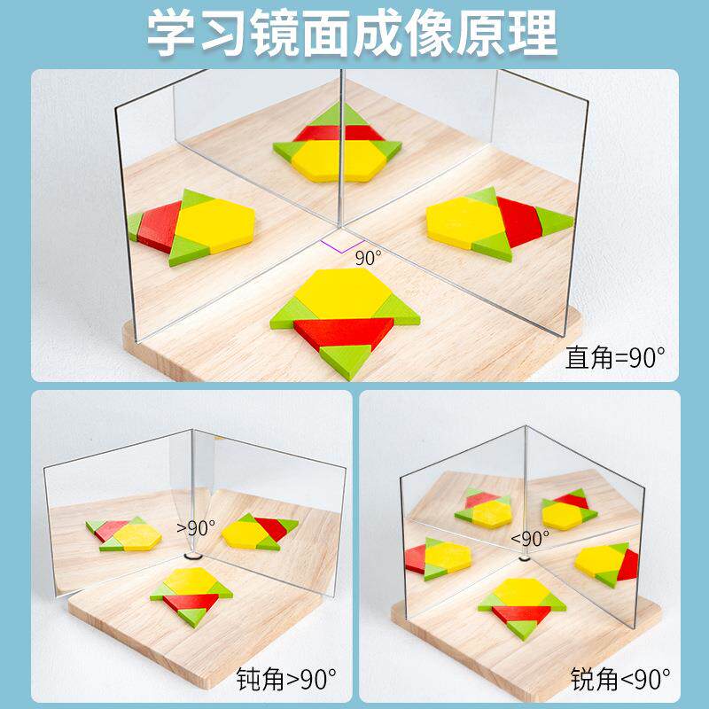 木制镜面成像思维构建积木拼图儿童几何逻辑思维训练空间拼搭玩具