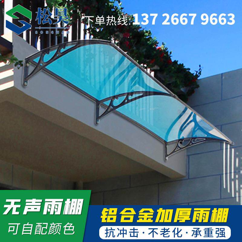 户外铝合金遮阳雨棚pc耐力板窗户阳台别墅小区雨棚遮阳棚停车棚