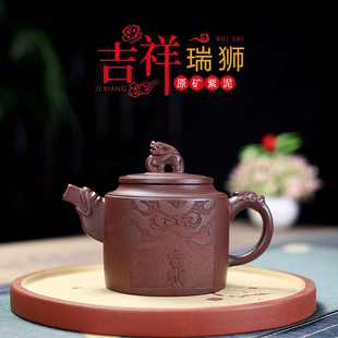 宜兴紫砂手工老紫泥吉祥瑞狮茶壶220毫升家用功夫泡茶具 新款