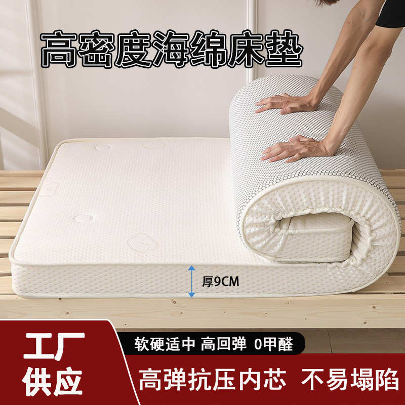 厂家直销针织棉立体海绵床垫高密度租房家用加厚软垫大学生寝室