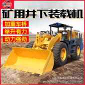 载机20矿用矿载机下0井铲车巷道卧式 装 矿用井下装 窄体机洞VAT专用