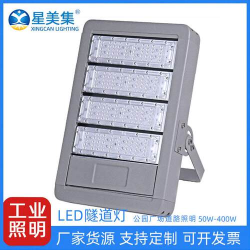 led模组隧道灯户外防水投光灯50W100W150W200W250W300W350W400W