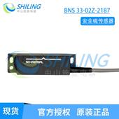 LST 12Z 33S ZST BNS系列 2187 BPS 施迈赛 2063