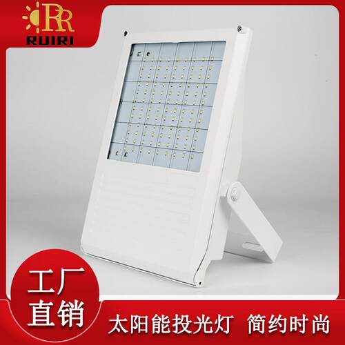 超亮太阳能户外投光灯家用led小夜灯摆摊夜市太阳能灯防水铝灯具