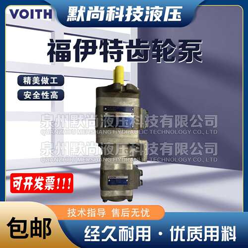 德国VOITH齿轮泵福伊特液压泵三联丶双联油泵IPV4-13-101注塑机泵