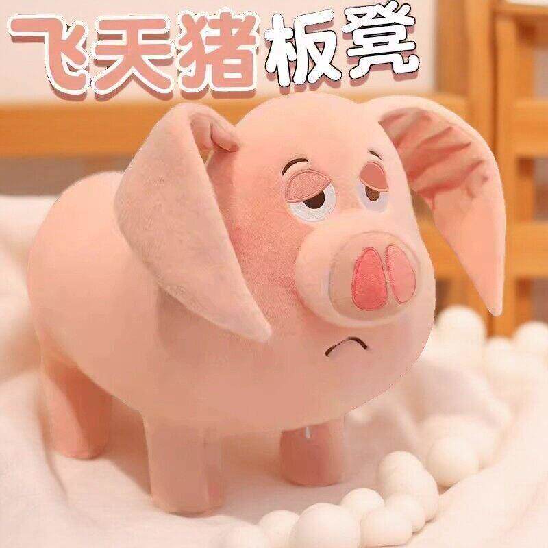 太乙真人坐骑猪玩偶凳子可爱飞天猪公仔毛绒玩具板凳娃娃儿童座椅