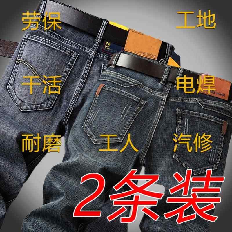 拍一发三】干活牛仔裤男直筒宽松工地耐脏男裤耐磨大尺码工作长裤