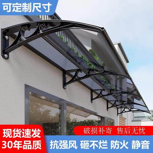 露台雨篷屋簷遮阳棚pc板空调主机遮雨板铝合金雨棚大水槽房檐阳台