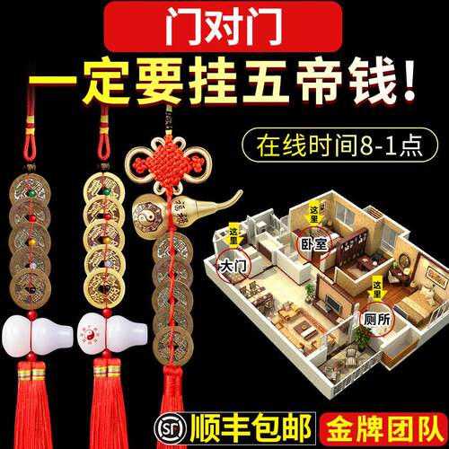 五帝钱真品纯铜随身携带古钱币六帝压门槛门对门白玉葫芦铜钱挂件