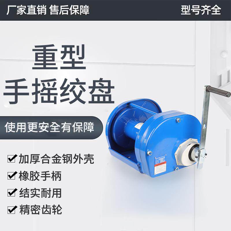 1吨重型手摇绞盘0.5t手动绞车双向自锁卷扬机刹车手摇葫芦美禾