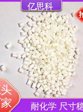 亿思科碳纤增强 导电防静电PA9T 耐磨 阻燃 高抗冲