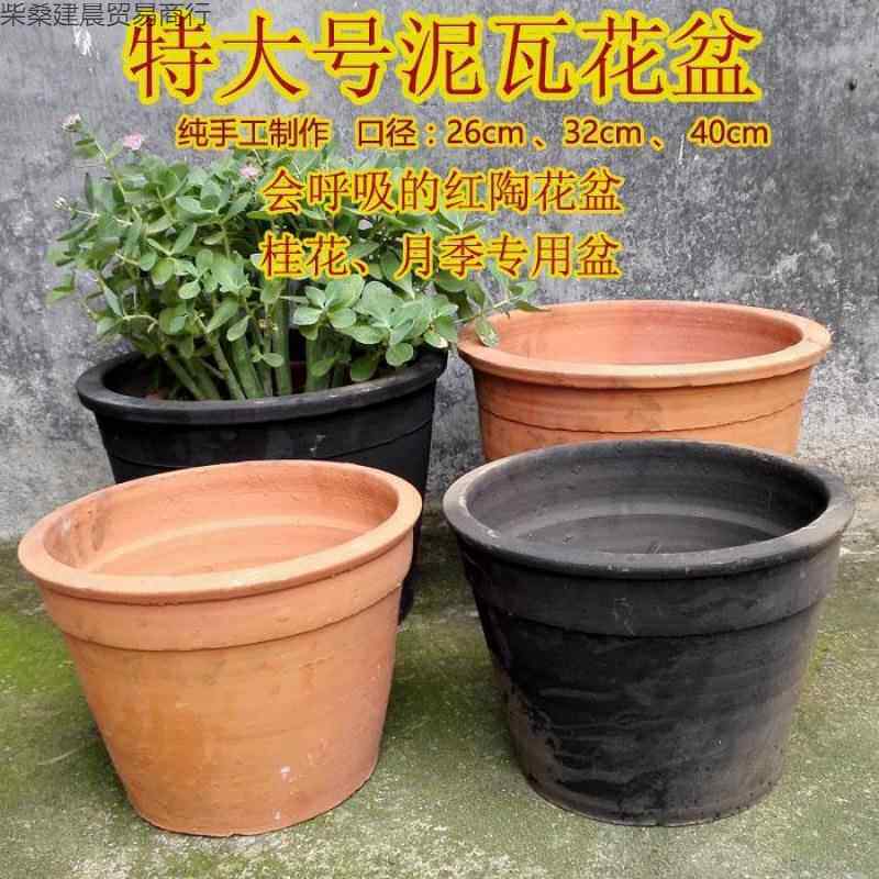 老式泥瓦盆透气耐用 陶土素烧黑陶红陶陶瓷多肉小花盆 口径19厘米