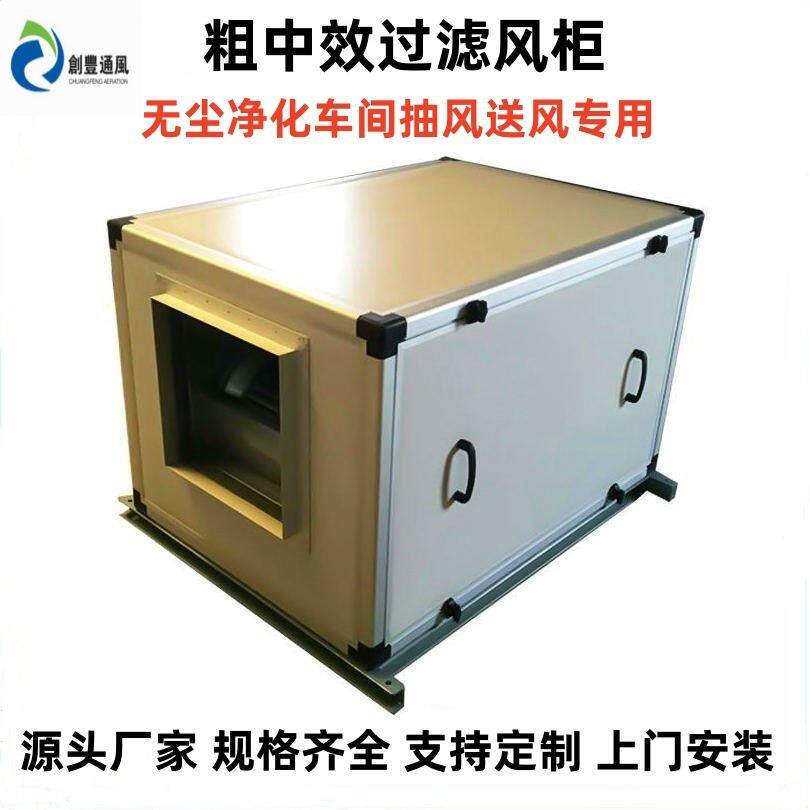 低噪声超静音管道加压送风排风柜式离心风机厨房抽烟排烟风柜安装
