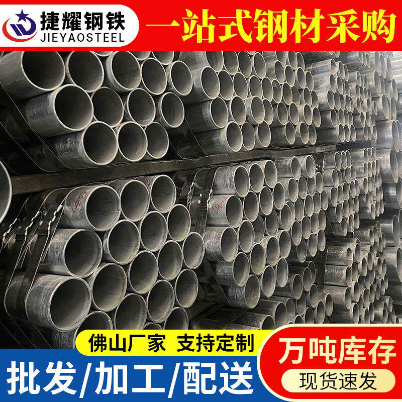 广东厂家供应珠江热镀锌钢管dn15大棚架子排水铁水管6分空心圆管