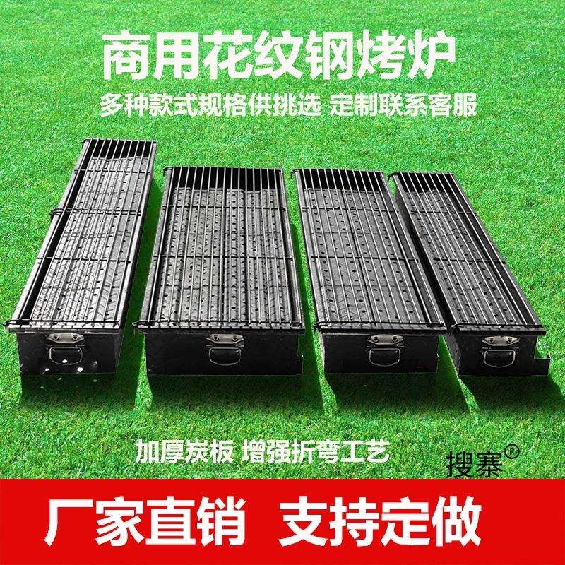 商用木炭烧烤炉子加厚钢板烧烤架大号加宽摆摊家用户外烤鱼炉