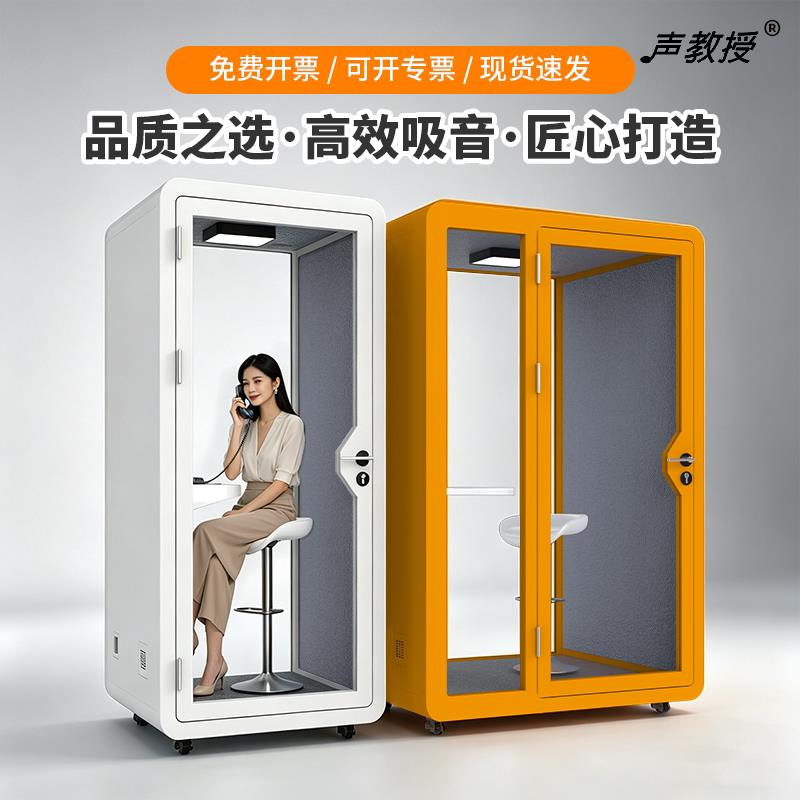 隔音房家用钢琴静音仓直播间室内练歌房录音棚可移动电话亭洽谈舱图片