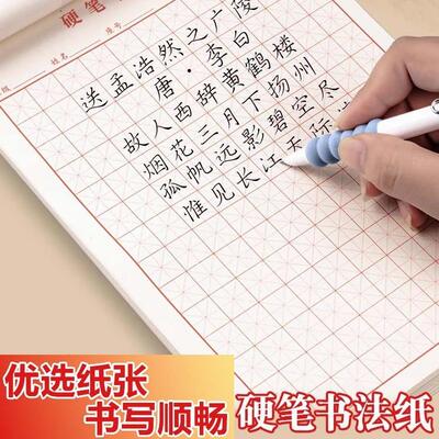 Thickened Character Grid, Square Grid, and Rice Grid Hard Pe