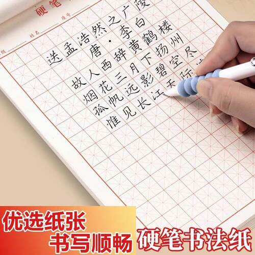 Thickened Character Grid, Square Grid, and Rice Grid Hard Pe
