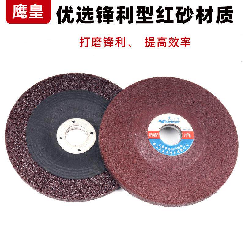 鹰皇切割片100型角磨机砂轮片金属高效打磨沙轮片加厚磨光片工具