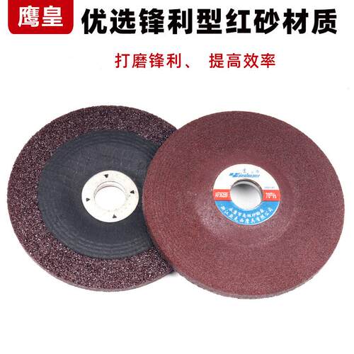 鹰皇切割片100型角磨机砂轮片金属高效打磨沙轮片加厚磨光片工具