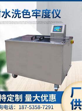 元茂耐洗色牢度试验机SW-24耐洗色牢度仪