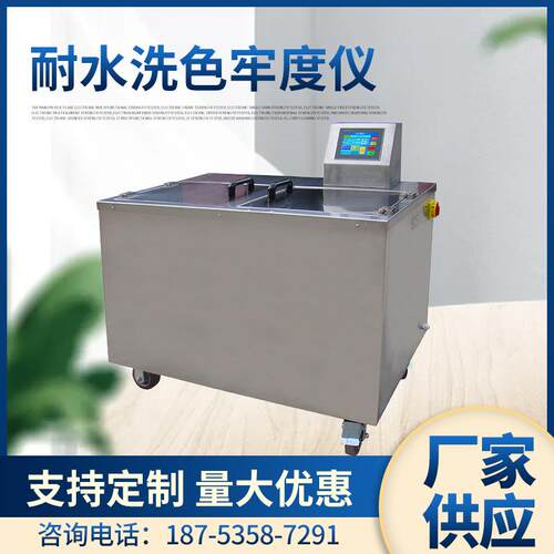 元茂耐洗色牢度试验机SW-24耐洗色牢度仪