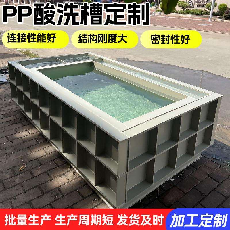 pp塑料水箱养鱼池耐腐蚀污水过滤池电镀酸洗槽大型养殖池