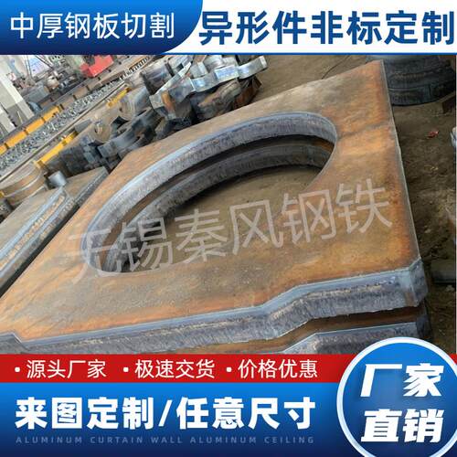 42crmo 40cr Q345B铁板 Q235B 45号钢耐磨板中厚钢板切割按图个性